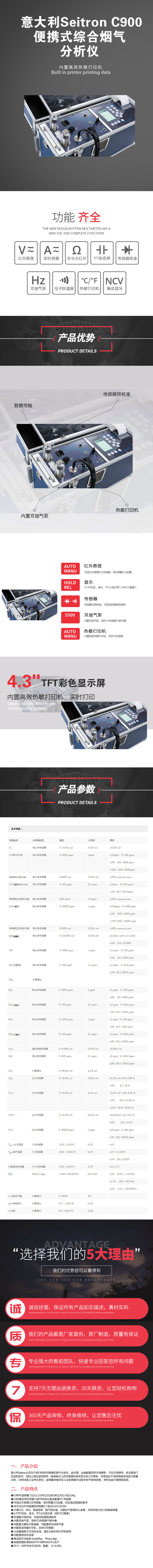 意大利Seitron C900便攜式綜合煙氣分析儀.jpg